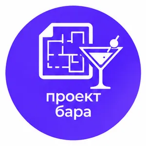Проект бара фото