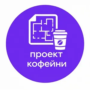 Проект кофейни фото