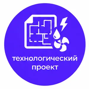 Разработка технологического проекта фото