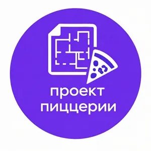 Проект пиццерии фото