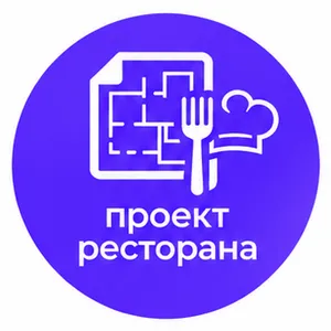 Проект ресторана фото