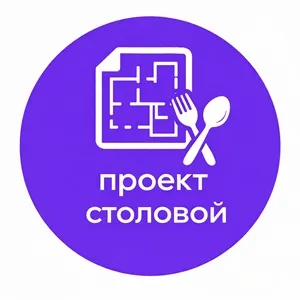 Проект столовой фото