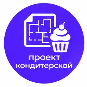 Проект кондитерской фото