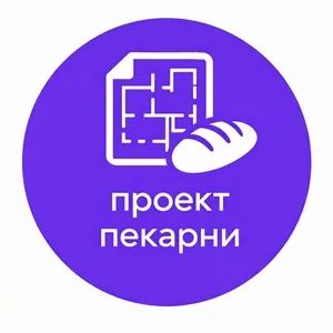 Проект пекарни фото