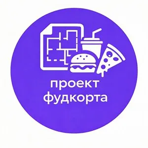 Проект фудкорта фото