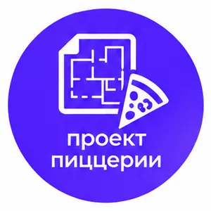 Проект пиццерии фото