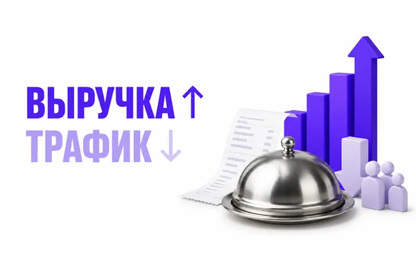 Выручка вверх, трафик вниз: российский общепит завершил полугодие с разнонаправленной динамикой
