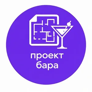 Проект бара фото