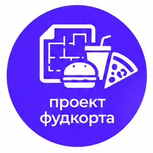 Проект фудкорта фото