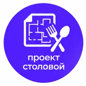 Проект столовой фото