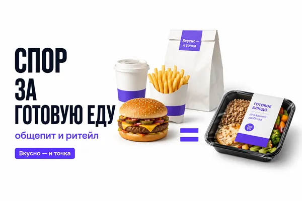 Граница между магазином и кафе стирается: «Вкусно — и точка» подняла вопрос о разных правилах