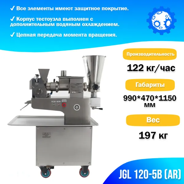 Пельменный аппарат Foodatlas JGL120-5B Пельменный аппарат Foodatlas JGL120-5B для ресторанов