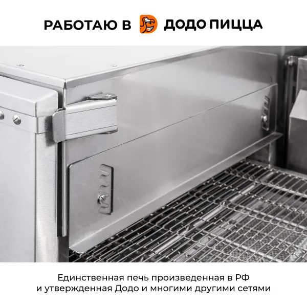 Печь для пиццы конвейерная RoboLabs RoboChef RC460 фото в Москве