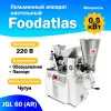 Пельменный аппарат Foodatlas JGL 60 (AR)
