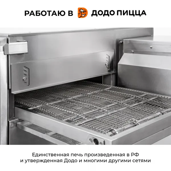 Печь для пиццы конвейерная RoboLabs RoboChef RC460 фото в Москве