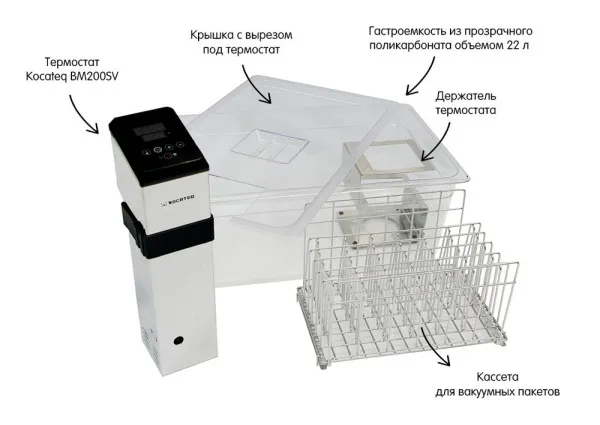 Аппарат Sous Vide (сувид) Kocateq BM200SVset