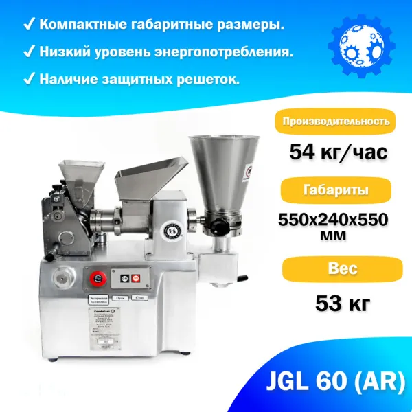 Пельменный аппарат Foodatlas JGL 60 (AR) Пельменный аппарат Foodatlas JGL 60 (AR) для ресторанов
