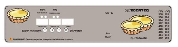 Тарталетница Kocateq DHTartmatic в ЦИРИ - новое в хлебопекарных и кондитерских технологиях Анонс Тарталетница Kocateq DHTartmatic - современное оборудование для хлебопечения и кондитерских изделий