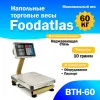 Весы напольные Foodatlas ВТН-60 (60кг/10гр) фото в Москве
