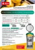 Картофелечистка Abat МКК-150-01 Cubitron-3M