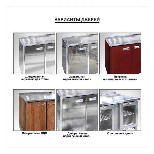 Стол холодильный Финист СХС-700-2 (2 двери, борт)