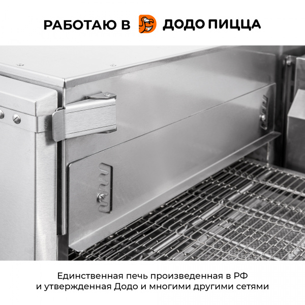 Печь для пиццы конвейерная RoboLabs RoboChef RC460 фото в #REGION_NAME_DECLINE_PP#