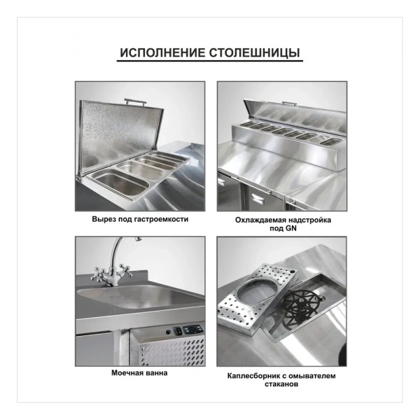 Стол холодильный для пиццы Финист СХСпцг-700-2 (8GN 1/6 с крышкой, гранит)