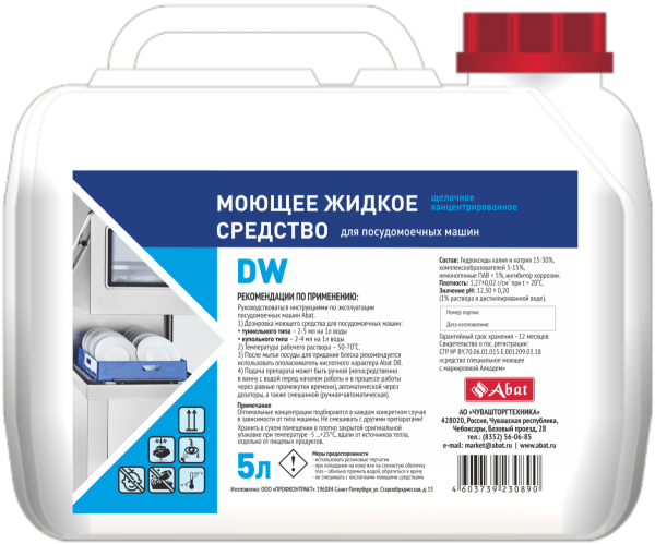 Моющее средство для посудомоечных машин Abat DW 5л фото в #REGION_NAME_DECLINE_PP#