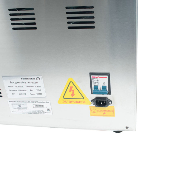  Вакуумный упаковщик Foodatlas DZ-500/2F Eco